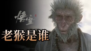 [Peringatan Spoiler] Black Myth: Identitas Monyet Tua Terungkap - "Jika aku menyelamatkanmu, aku tid