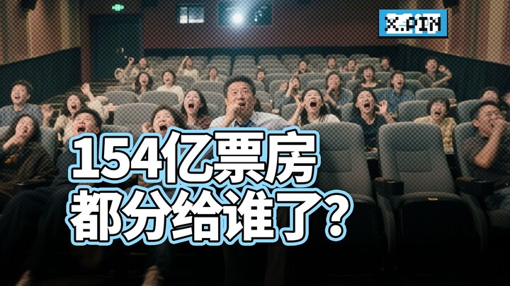 Nezha 2 grossed 15.4 billion, so why are cinemas and studios still complaining about meager profits?