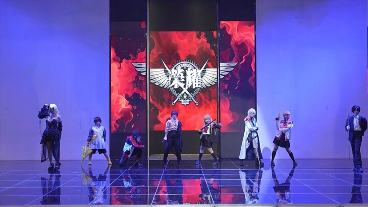 半道英雄【原创编舞】【20250621武汉全职高手ONLY舞台】【ooc致歉】