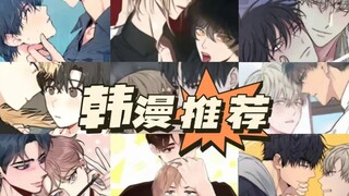 [Recommended Korean comics/double male protagonists] The first one! I like the style and plot! Most 