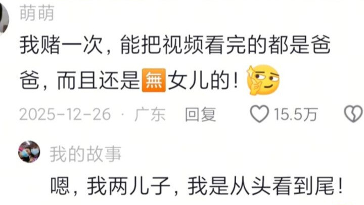 ฉันขอพนันเลยว่าคนที่ดูวิดีโอนี้จนจบได้ต้องเป็นคุณพ่อ แถมยังไม่มีลูกสาวด้วย!