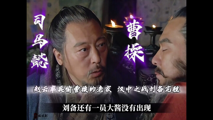 Zhao Yun leads his army in a desperate sneak attack to take down the enemy base, and Cao Cao suffers
