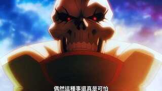 这就是骨王的气场吗？
