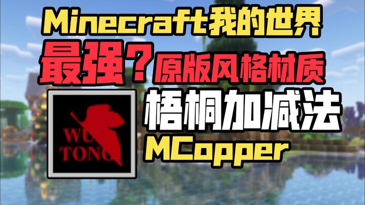 Masih mencari material dengan gaya asli? Penambahan dan pengurangan pada elemen kayu paulownia saja 