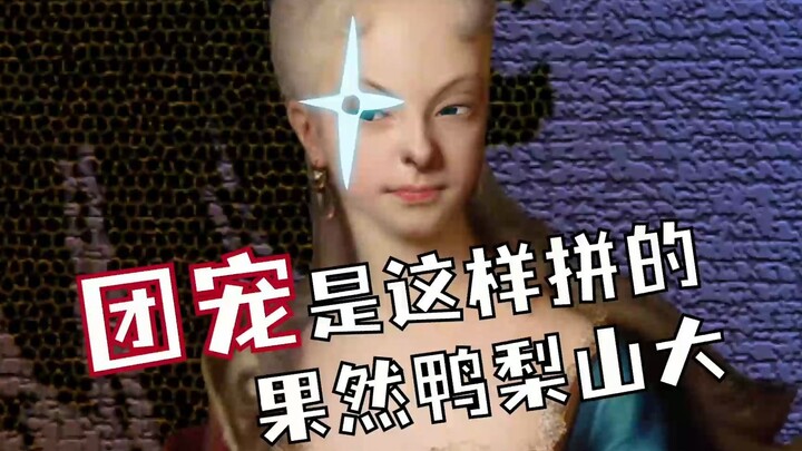 女皇们的有趣日常：争团宠，叶卡捷琳娜二世VS玛丽亚特蕾莎