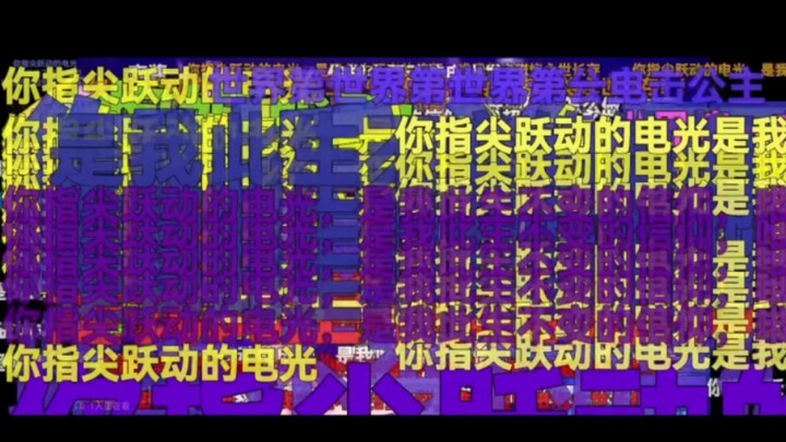 战歌！响！！那个血洗B站的女人！弹幕无删减版，看好了！这就是二次元的实力！