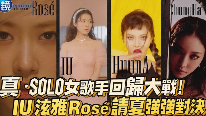 Pertarungan Kembalinya Para Penyanyi Wanita Solo Sejati! IU, HyunA, Rosé, dan Chungha Bertemu dalam 