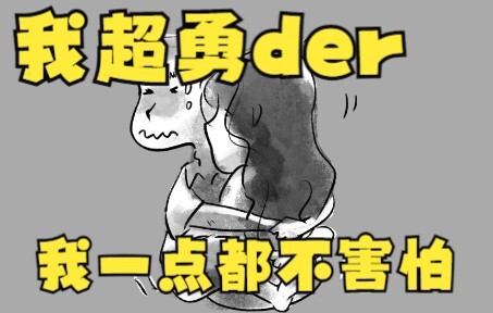 Tôi siêu dũng cảm nhé