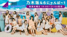 久保史緒里, 小川彩, 弓木奈於, 愛宕心響 (Nogizaka46/乃木坂46にゃんば1/SHOWROOM Live Streaming/2025.10.29)