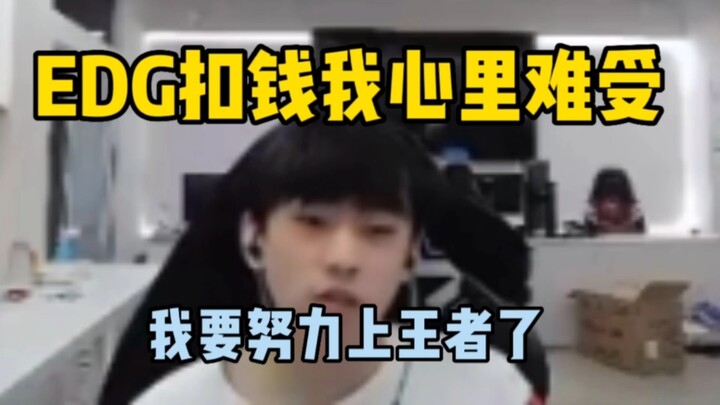 A Le: EDG dipotong gaji, hati saya sakit, saya harus berusaha naik ke peringkat Dewa!