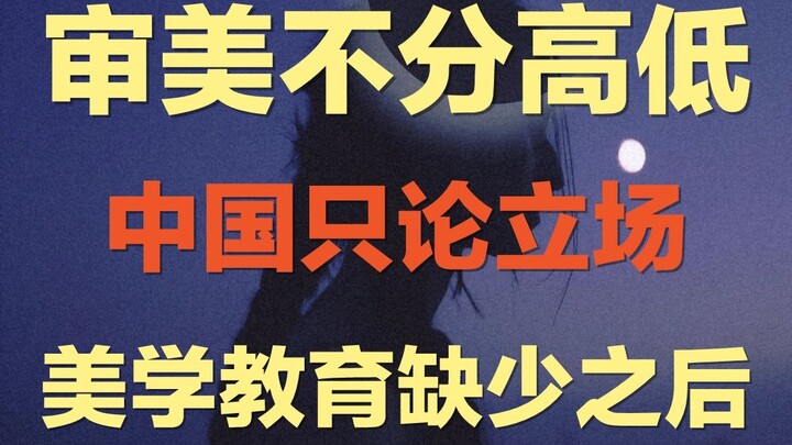 عذرًا لأن أخبرك أن الجمال في الصين لا يُقسَّم إلى عالٍ أو منخفض، بل إلى مواقف فقط: بعد الانقطاع التا