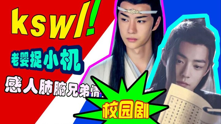 [Snarky Drama Talk] Is “The Untamed” Actually a School Drama? Xiao Zhan and Wang Yibo Play an Elderl