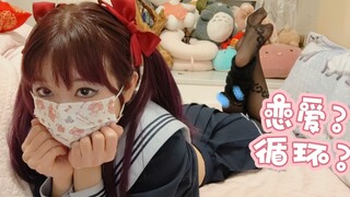 你家没有腹黑傲娇给你跳恋爱循环吗Ծ ̮ Ծ
