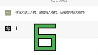 【GPT4.0】Going Wild! Battling Classic Questions from the "Weak-minded" Forum