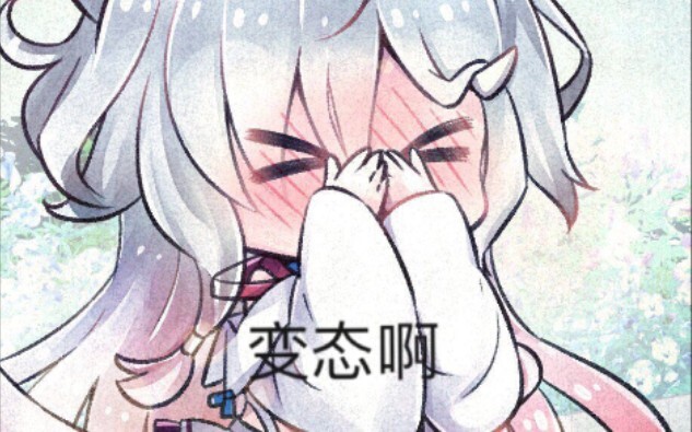 【gal混剪】自投萝网