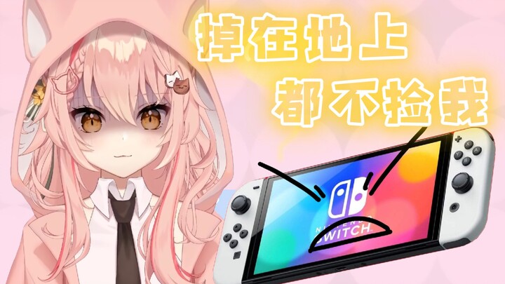 【Hiiro】开心自由落体却被猫脚阻碍的可怜Switch