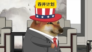 兔子：吞并加拿大？？？