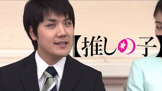 推しの子ed