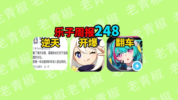 Genshin Impact livestream boldly trolls its competitors! Why is there already a pile of bombshell co