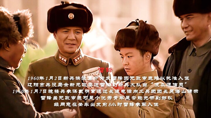 Comrade Lei Feng lives on forever!