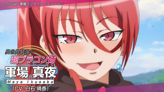 【4月】异世界一击无双姐姐～姐同伴异世界生活开启 正式PV【MCE汉化组】