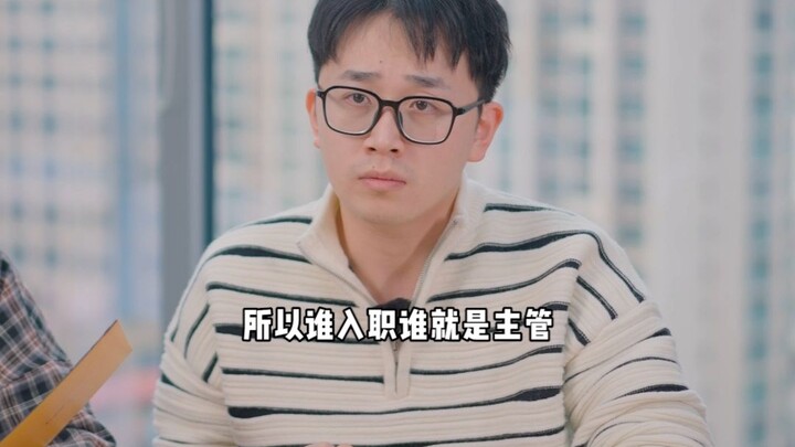 หลังตรุษจีนวันเข้าทำงานก็ได้เป็นผู้บริหารเลย? ก็แค่ดวงดีเฉยๆ แหละ~