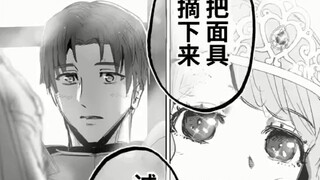 公主想要摘下骑士的面具