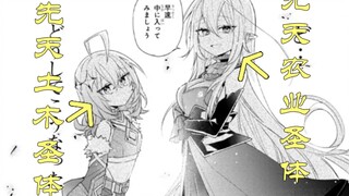 我买来涩涩的美少女居然是先天农业圣体和先天土木圣体【一本异世界#1】