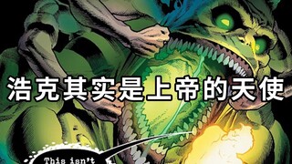 颠覆想象！浩克的真实起源被揭开，他根本不是实验失败变成的怪物