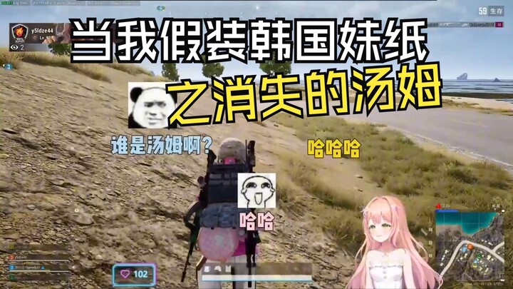 ههههههه توم يا توم~~~