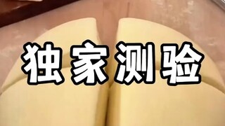 独家检测