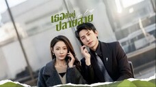 เธอที่อยู่ปลายสาย
