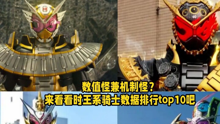 Are the mechanics and statistics weird? Let's take a look at the top 10 Zi-O Knight statistics