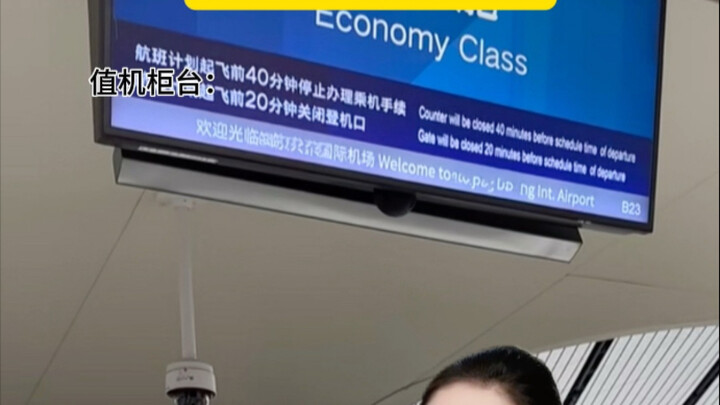 Vé máy bay của hành khách số 300, một ngày kiếm được 2900... #Tiếp viên hàng không #Kịch ngắn về chu