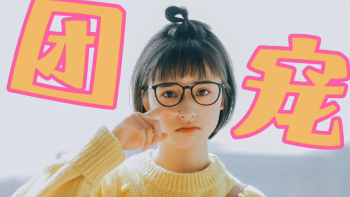 “Mọi người có lẽ đều thấy cô ấy dễ thương và muốn chơi với cô ấy” | Thẩm Nguyệt