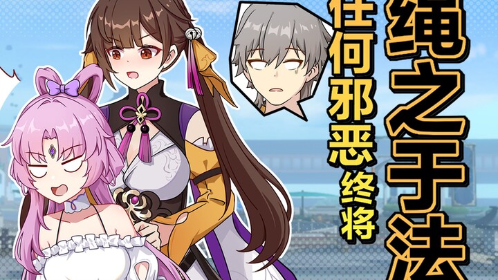 [Star Rail] Li the Great Genius: Grand Diviner, do you know you’re breaking the law?