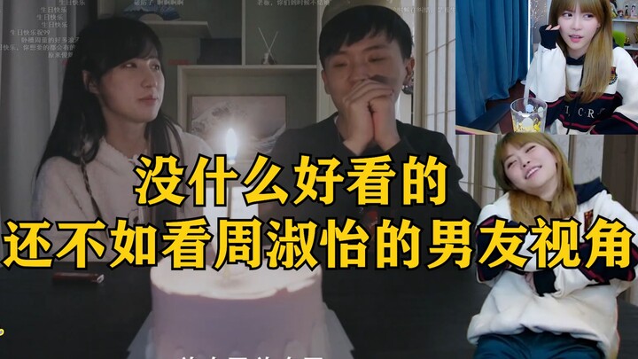 Zhou Shuyi watches a video of Chai Xi and Junhui on a date: She’s jealous and anxious—nothing worth 