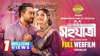 Shohojatri Bangla New Natok #Farhan Ahmed Jovan #Naznin Nahar Niha #bangla new natok 2025