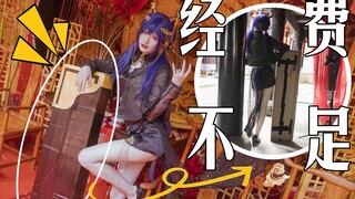 Truyền đi, Cục Vệ binh Long Môn cắt xén lương của Trần tiên sinh