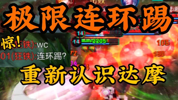 أعلى عالم بوديهارما