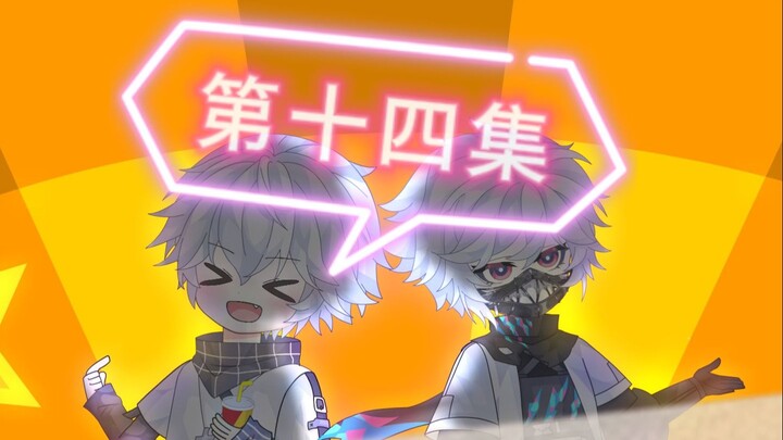沙雕烧北第十四集：其实我才是最终boss！