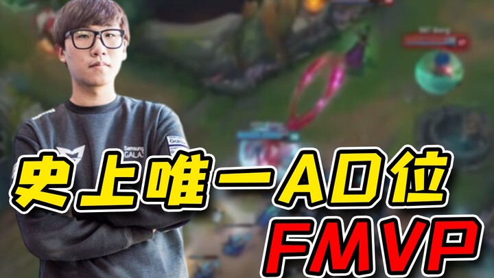 LOL: The Only AD Carry MVP in 12 Years of the World Championship! Revisiting the S7 Finals—Was Bang 