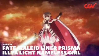 Licht Nameless Girl | Trailer Fate Kaleid Liner Prisma Illya