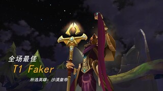 "Faker không cần phải cầu nguyện với các vị thần, vì các vị thần đã trả lời tên của anh ấy!"