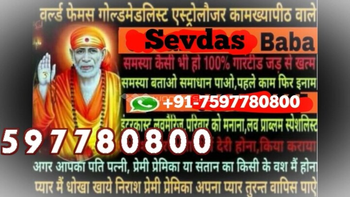 91 7597780800 Intercast Love Marriage Specialist Baba Ji in india