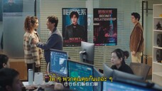 Miss Fang’s Love Secrets (2023) เกมรักในความลับ EP 15 [ซับไทย]