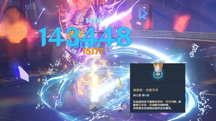 This! Is definitely the most cost-effective max-level Nataraja build!