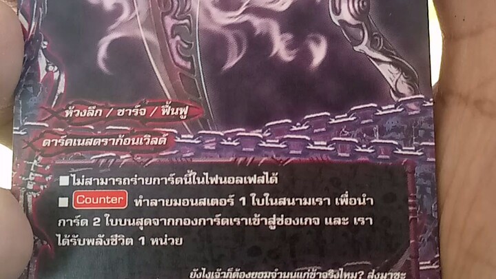 เดวิล สติกมา