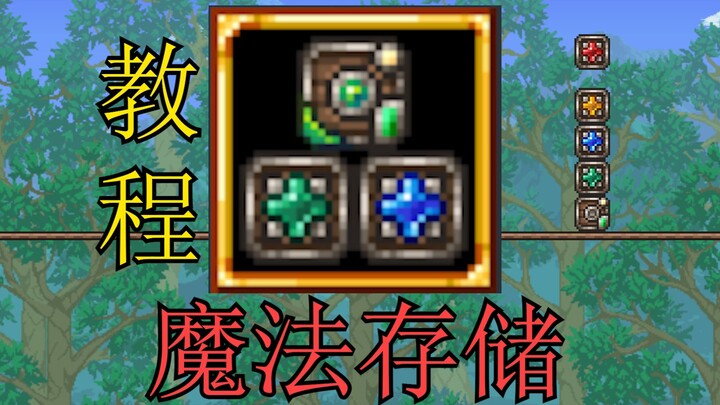 Tutorial mod bantu yang sangat praktis: Penyimpanan Sihir! Pelajari hanya dalam satu video!