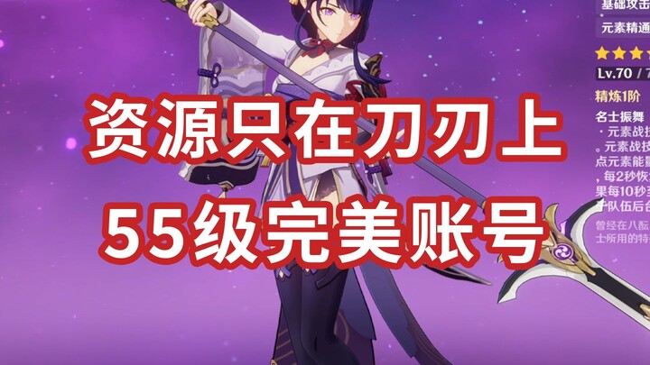 Level 55, Full Team, Slightly Low Gear, But Such a Fun Main!